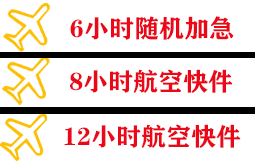 哈尔滨平房机场空运快递公司,专业空运当天件